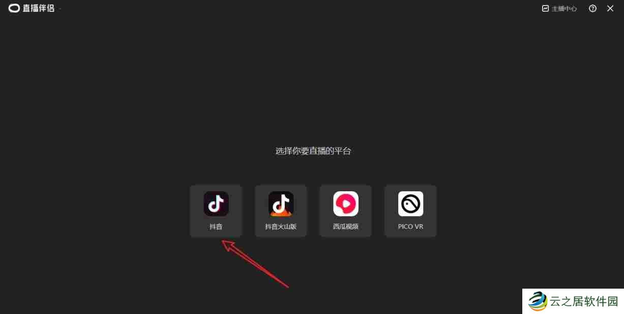 抖音直播伴侣怎么用电脑直播-抖音直播用电脑直播的方法